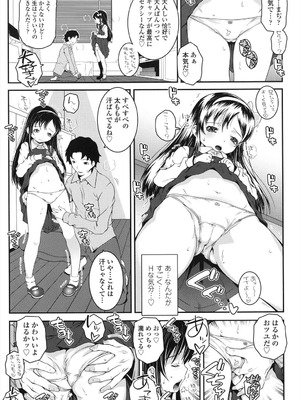 [無道叡智] ことなていすと [DL版]_007_uffu