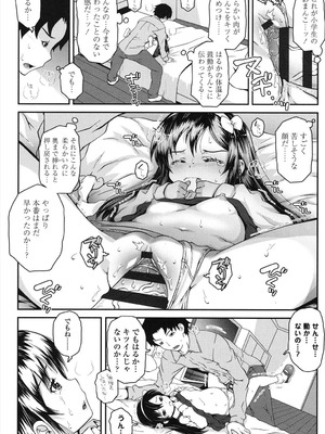 [無道叡智] ことなていすと [DL版]_012_lfig