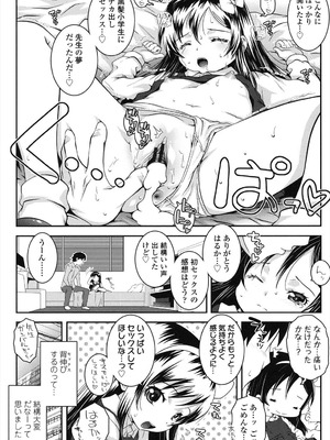 [無道叡智] ことなていすと [DL版]_016_qefr