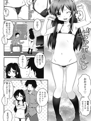 [無道叡智] ことなていすと [DL版]_018_cdej