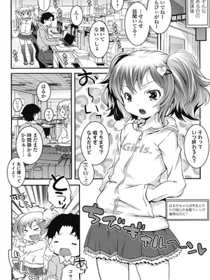 [無道叡智] ことなていすと [DL版]_022_coxd