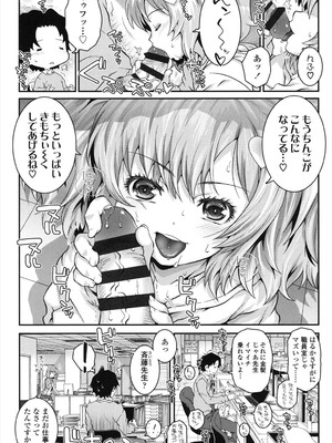 [無道叡智] ことなていすと [DL版]_024_juiu