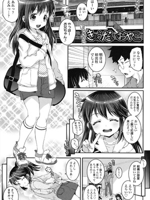 [無道叡智] ことなていすと [DL版]_065_wdxh