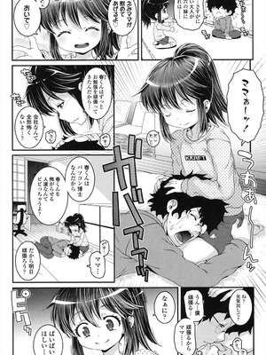 [無道叡智] ことなていすと [DL版]_068_ttxu