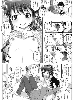 [無道叡智] ことなていすと [DL版]_069_sweq