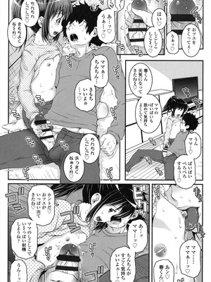 [無道叡智] ことなていすと [DL版]_071_ubqa