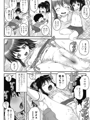 [無道叡智] ことなていすと [DL版]_074_amjw