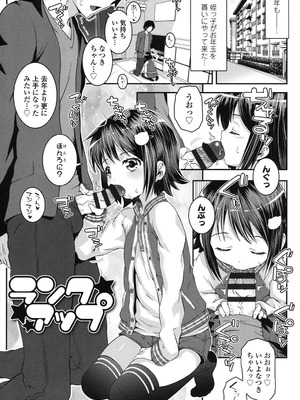 [無道叡智] ことなていすと [DL版]_091_tmfe