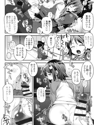 [無道叡智] ことなていすと [DL版]_096_irax