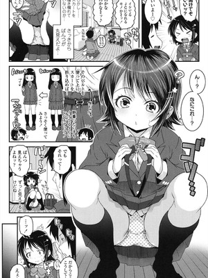 [無道叡智] ことなていすと [DL版]_104_nchl