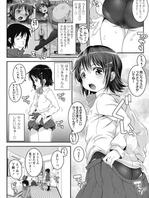 [無道叡智] ことなていすと [DL版]_106_hmkj