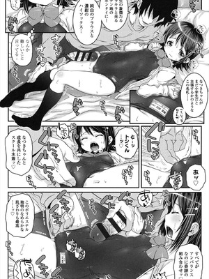 [無道叡智] ことなていすと [DL版]_112_lkmd