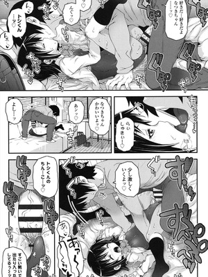 [無道叡智] ことなていすと [DL版]_115_euod