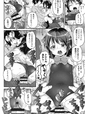 [無道叡智] ことなていすと [DL版]_116_jitv