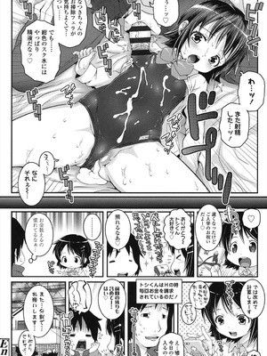 [無道叡智] ことなていすと [DL版]_118_oggr