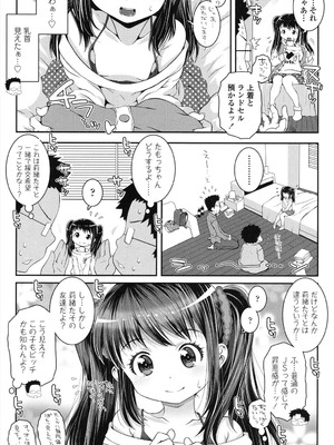 [無道叡智] ことなていすと [DL版]_121_pyjp