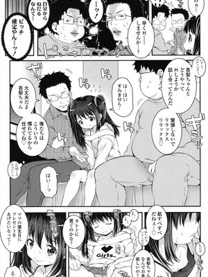 [無道叡智] ことなていすと [DL版]_122_rcoq