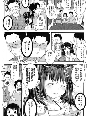 [無道叡智] ことなていすと [DL版]_123_fhuw