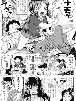 [無道叡智] ことなていすと [DL版]_140_hfrg