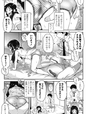 [無道叡智] ことなていすと [DL版]_143_vxlu