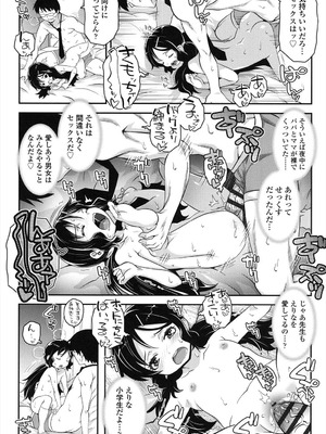 [無道叡智] ことなていすと [DL版]_151_gwgo