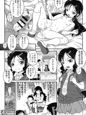 [無道叡智] ことなていすと [DL版]_154_qsen