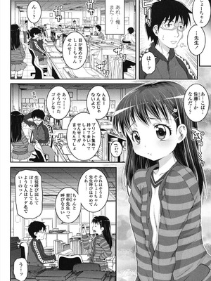 [無道叡智] ことなていすと [DL版]_156_eqtt