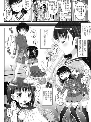 [無道叡智] ことなていすと [DL版]_168_ovka