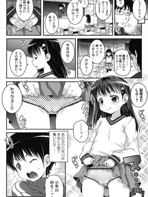 [無道叡智] ことなていすと [DL版]_170_pxcq