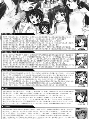 [無道叡智] ことなていすと [DL版]_182_chwt