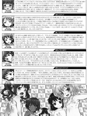 [無道叡智] ことなていすと [DL版]_183_oldy