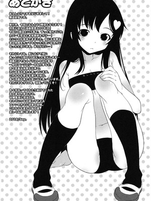 [無道叡智] ことなていすと [DL版]_184_ptou