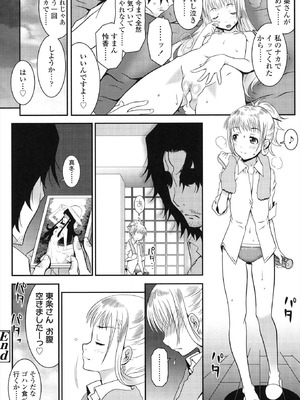 [無道叡智] はだいろきぶん [DL版]_046_cnbm