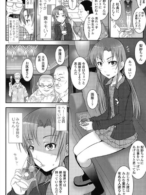 [無道叡智] はだいろきぶん [DL版]_048_kaoy