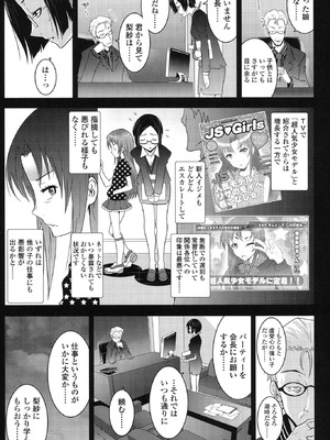 [無道叡智] はだいろきぶん [DL版]_051_txxs