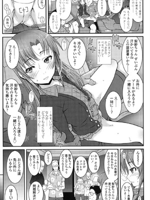 [無道叡智] はだいろきぶん [DL版]_053_hxtw