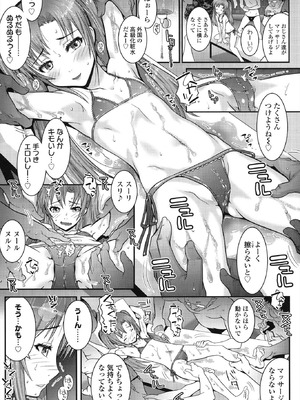 [無道叡智] はだいろきぶん [DL版]_055_bwhc