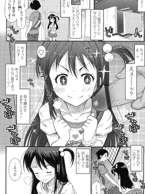 [無道叡智] はだいろきぶん [DL版]_068_nrki