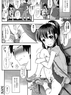 [無道叡智] はだいろきぶん [DL版]_084_pacb