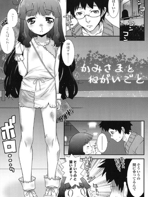 [無道叡智] はだいろきぶん [DL版]_139_oogi