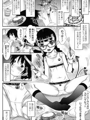 [無道叡智] はだいろきぶん [DL版]_156_gkxn