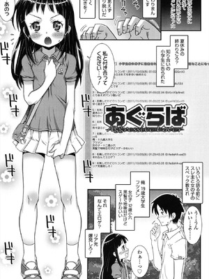 [無道叡智] はだいろきぶん [DL版]_173_mdod