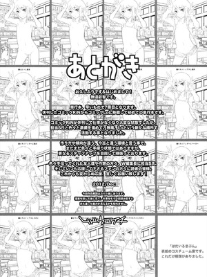 [無道叡智] はだいろきぶん [DL版]_201_tccc