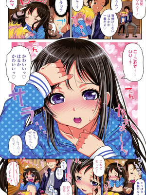 [無道叡智] ろりちゃらぶ [DL版]_006_gwch