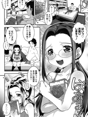 [無道叡智] ろりちゃらぶ [DL版]_012_dunu