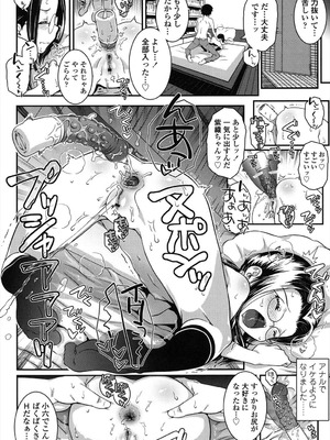 [無道叡智] ろりちゃらぶ [DL版]_018_rrov