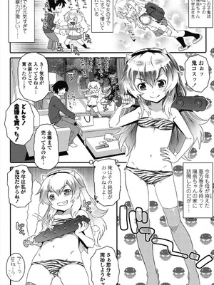 [無道叡智] ろりちゃらぶ [DL版]_032_crre