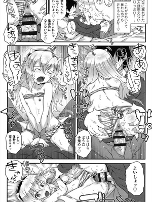 [無道叡智] ろりちゃらぶ [DL版]_039_lqrp