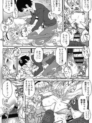 [無道叡智] ろりちゃらぶ [DL版]_041_jsew