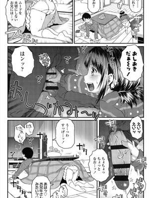 [無道叡智] ろりちゃらぶ [DL版]_048_wuyr